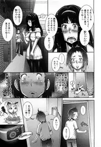 [Sengoku-kun] Strange Fruit Vol.1