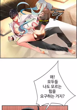 Lilith`s Cord Ch.0-36