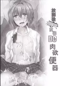 [Cannabis (Shimaji)] Rinkan FUCK!! Josou Shounen Nozomu-kun Soushuuhen [Digital]