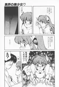 [Nishiki Yoshimune] Oshikake Sant'angelo!