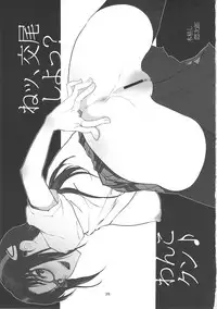 (SC53) [Combat Mon-Mon (Hiratsura Masaru, Dokurosan)] Ayanami 2 (Neon Genesis Evangelion)