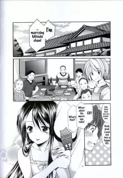 (FF20) [Singleton (Azuma Yuki)] Yousei no Tawamure 2 [English] [WhiteKnight]