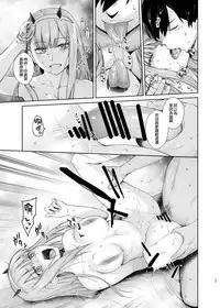 [Kouchaya (Ootsuka Kotora)] GERBERA (DARLING in the FRANXX) [Chinese] [無邪氣漢化組] [Digital]