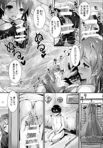 Elo Live! collection II