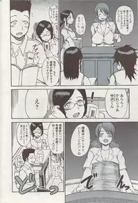 Comic ChoiS 2009-02 vol.14