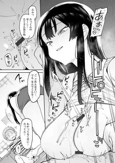 [7zu7] Kogareru Kimi o Shiboritai. [Digital]