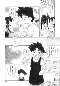 [Chuushin Kuranosuke] Nyan Nyan Kusushi!