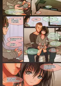 (C85) [Mieow (Rustle)] Little Girl 8 [Chinese] [surely個人漢化] [Decensored]