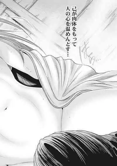 Kawanakajima Tsuya Kiri