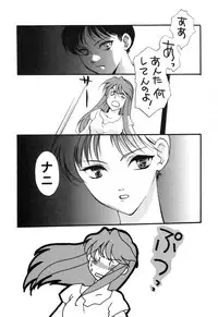 [Anthology] ProjectE Daiichiji Chuukanhoukoku (Neon Genesis Evangelion)