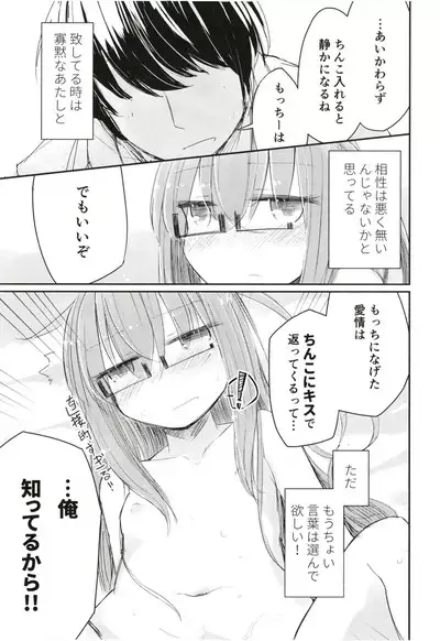 Kouin Tenshi Mochizuki