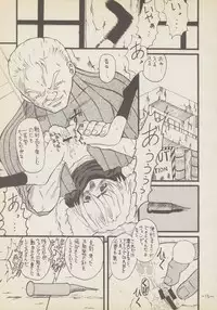 (CR29) [Senbon Knock Zadankai (Erosong)] Roujin to Puni 1