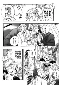 [Anthology] Princess Special