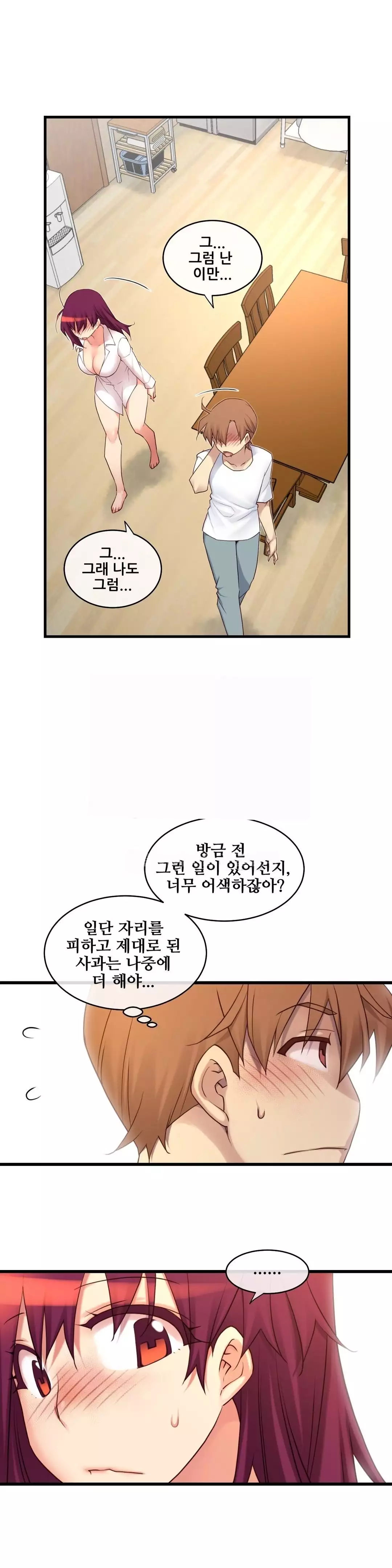 Master in My Dreams Ch.90-118