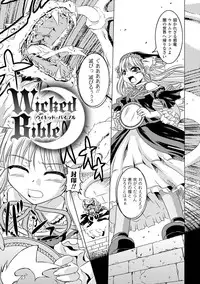 [Nanami Shizuka] Zetsumetsu Kigu Megami ~Threatened Goddess~ [Digital]