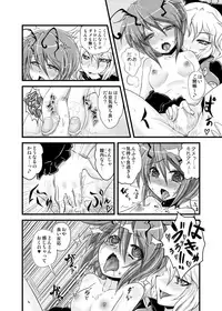 [Yakouchuu (Ryuujouhan)] Wakurankei (Touhou Project) [Digital]