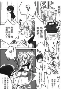 [Kishimoto Saisi] naruto ninja biography vol.02 (naruto) [chinese]