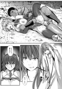 (C92) [Cyclone (Izumi, Reizei)] T-30 Do (Fate/Grand Order)