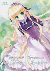(COMIC1☆5) [Ame nochi Yuki (Ameto Yuki)] Gray wolf Syndrome (GOSICK)