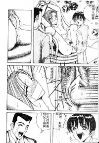 [Arai Kaikan] Utaou Ai no Uta wo Kanadeyou Ai no Melody [Chinese]