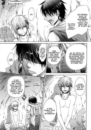 Mermaid and the Magician