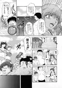 [Naka Shinobu] Kageki na Junjou