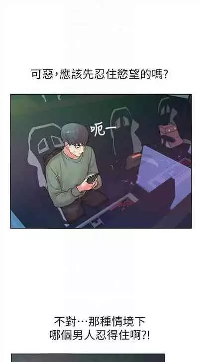 [北鼻 & 逃兵] 超市的漂亮姐姐 1-69 官方中文（連載中）