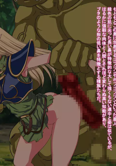 Yousei-zoku no Musume VS Orc-zoku no Chinpo