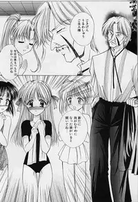 [Azuma Yuki] Cosplay Doll