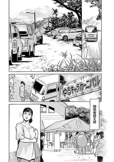 [とみさわ千夏, 八月薫] お願いサプリマン My Pure Lady 17