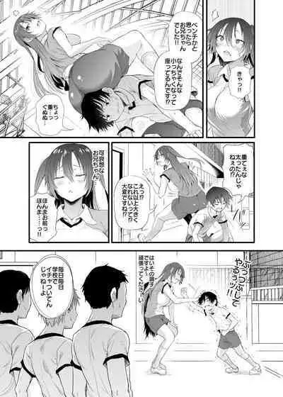 Yasashii Imouto-chan Vol. 1