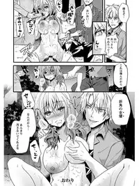 [Anthology] Angel Club MEGA Vol. 05