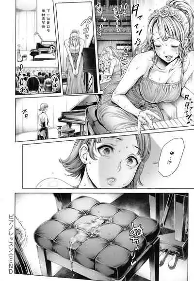 [Okayusan] School Caste [Chinese] [Decensored]