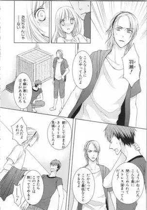 Aiyoku Mujintou - Otoko Yonin to Onna Hitori no Natsuyasumi