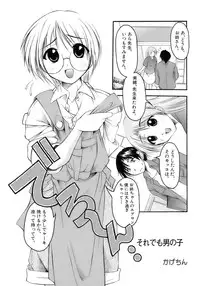 [Anthology] Shounen Shikou 12 - Amaru Shounen Shikou