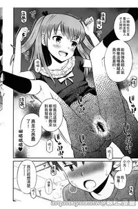 Bokura no Fujun Isei Kouyuu | 我們的不正當男女關係