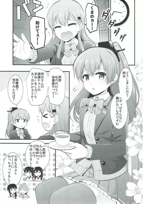 Kumano to Motto Aishiaou!