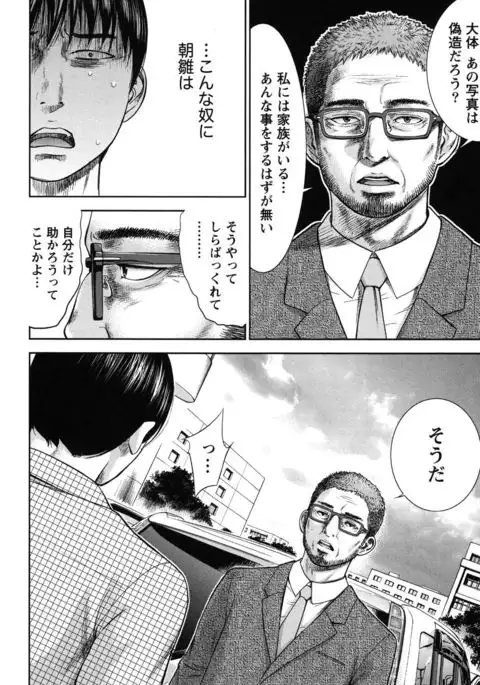 Ayamachi, Hajimemashite. 2