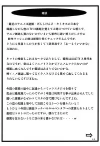 (C73) [Kairanban (Bibi)] Benten Kairaku 6 (Bleach) [Chinese] [黑条汉化]