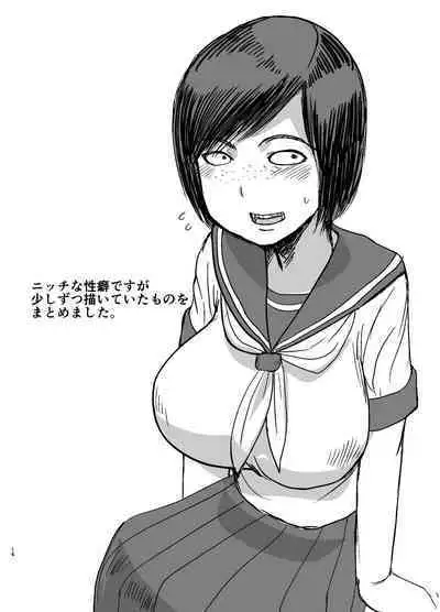 [Dokumushi Shokeitai (Kaneda Asao)] Choibusa [Digital]