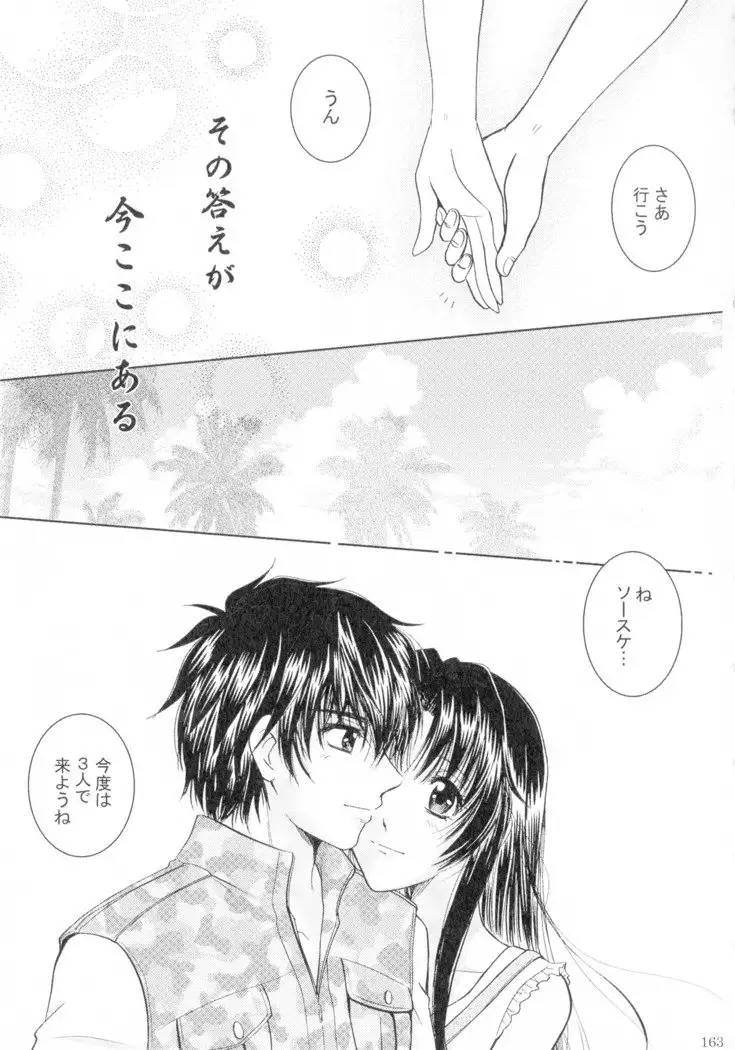 SEXY PANIC Sairoku-shuu VOL.4