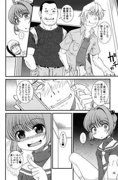 Sayama to Tsuruta wa Fiction o Daite Nemure