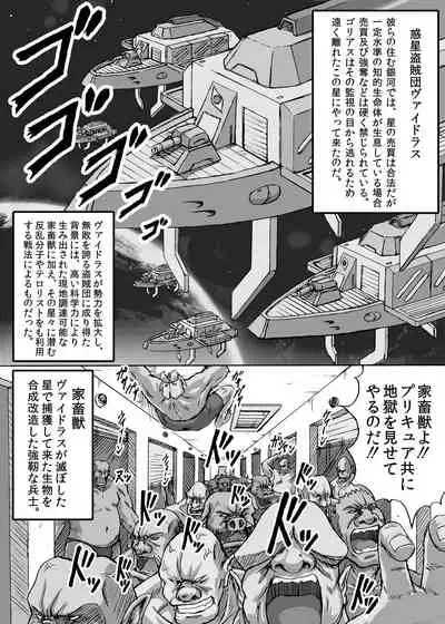 Hellcure All Stars Ryona MAX +Plus