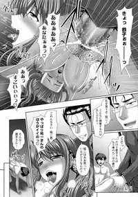 COMIC Tenma 2015-08