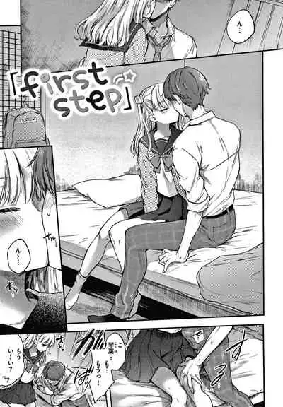 [Hinahara Emi] Yumeutsutsu Romantic