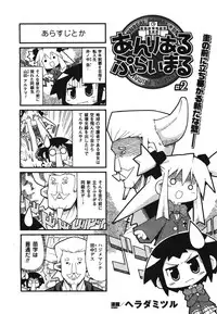 COMIC Unreal 2008-08 Vol.14