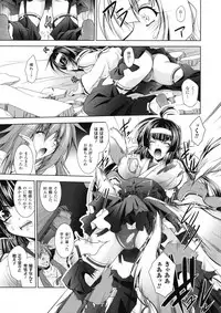 [Parfait] Fallen Justice -Seigi Shittsui-