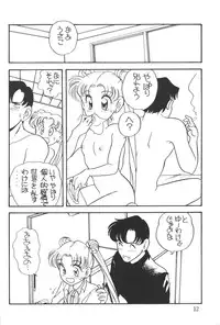 [Shishamo House] Elfin 9 [Sailor Moon]