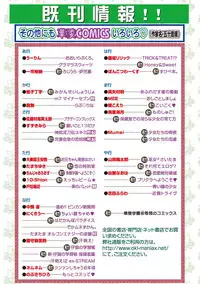 Karyou Gakuen Shotoubu 2011-2