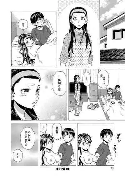 H na anetachi to doko made mo